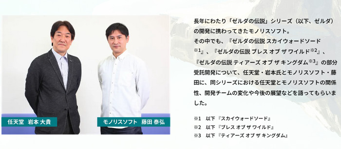 共同開発のスイッチ2ゲーム