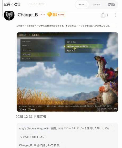 モンハンワイルズのスイッチ2版は、PS5など向けの大型DLCと同時に発売される