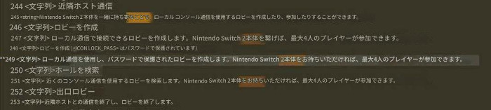 今回のスイッチ2版に関する記述の中には、この今後発売されるとみられている大型DLCを予め含んだものになっている