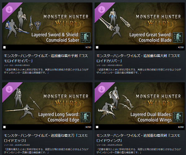 モンハンワイルズ、DLC購入でFPS向上