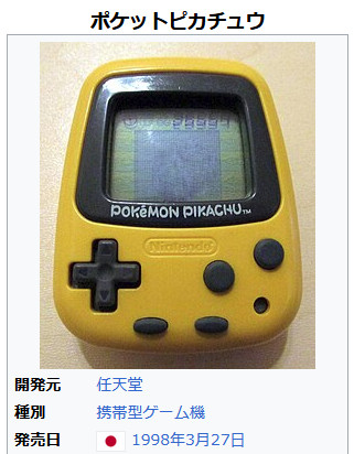 PSのポケットステーションがDCのビジュアルメモリの仕様を真似たとする説は間違いだと言えそうですが、元ソニー社員が上のようなこともコメントしているので、セガ社員がソニーに