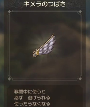 「呪文のない世界」から始まる物語が原作のドラクエ7であり、今回のドラクエ7リメイク Reimaginedではルーラを最初から使えるとなると、この世界感が完全に崩壊しているとも言える状態