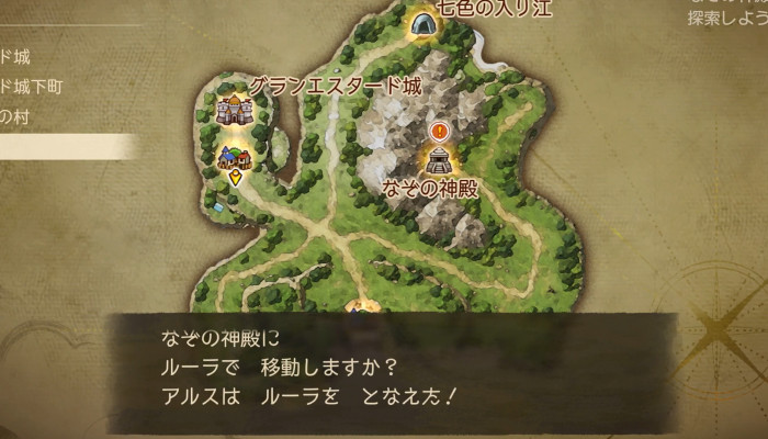 DQ7リメイクR、ルーラを最初から