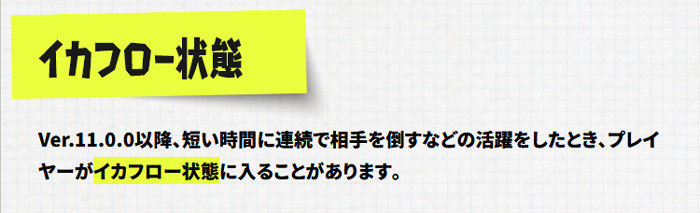 「スプラトゥーン3」にキルストリークを導入するのは予想外の展開だという反応が多く出ています