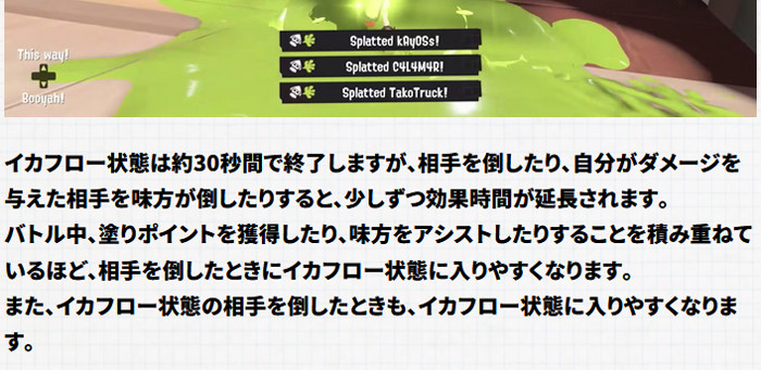 今回は完全にその方向性とは逆だったので、「スプラトゥーン3」のキルストリーク導入は予想外の展開であり、個性が更になくなる