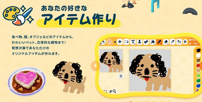 トモコレ スイッチ版、共有を制限