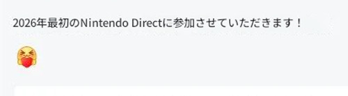 紹介される予定の作品の開発者の一部など、「知っている人は既に知っている情報」でもあるので、近いうちに何らかの形式のニンテンドーダイレクトが開催される可能性はかなり高い
