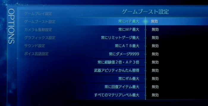 ダメージ9999機能はミニゲームにも搭載されているとのことです