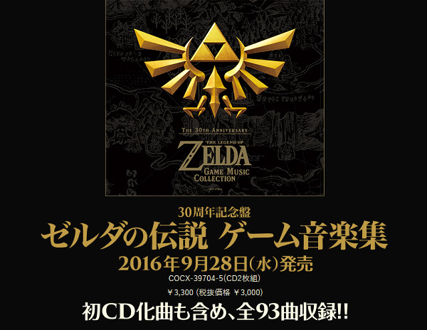 ただし、「ゼルダの伝説」の場合は、ポケモンなどと異なり「2月21日はゼルダの日」などと宣伝していないので、2026年2月21日（土）当日に