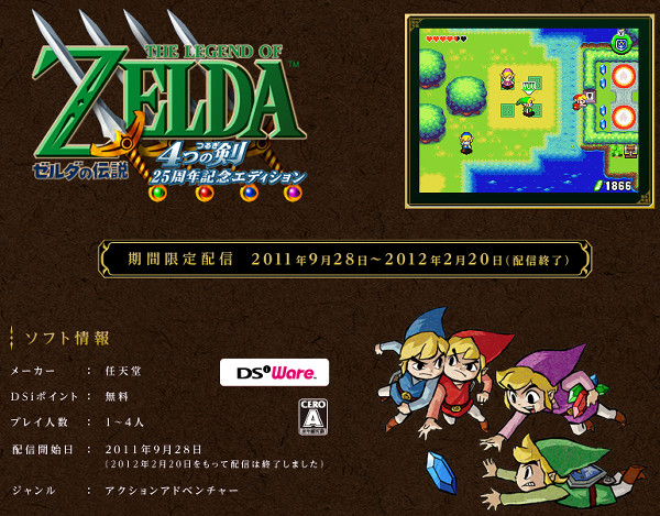 ゼルダの伝説 40周年の記念日はもうすぐですが、何か皆が期待しているような情報が出るのは旧E3期間の6月など、もっと先