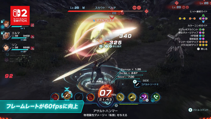 現在は「Switch 2 Edition」が作り置きされているパターンになっているようなので、今後、まだスイッチ2に無料アップデートされていない任天堂ソフトの「Switch 2 Edition」が発売される