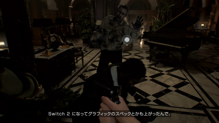 バイオレイクエム、スイッチ2版