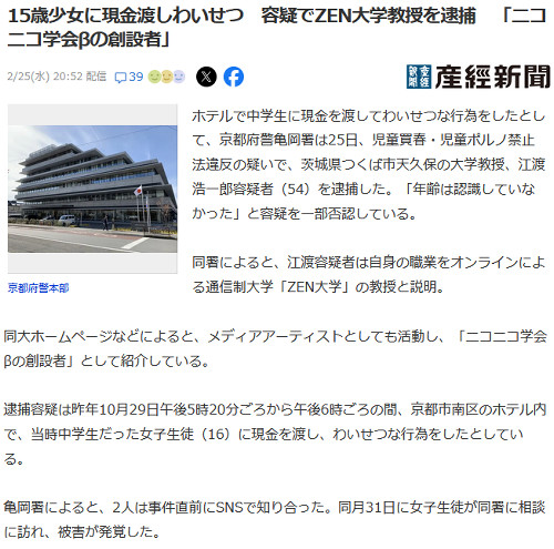 江渡浩一郎氏は、任天堂のジョイメカファイトの中心的な開発者の1人であったものの、その後、任天堂作品に関わることはなく、任天堂の社員だったわけではない