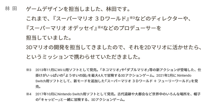 任天堂の「ジョイメカファイト」のもう1人のプログラマーは林田宏一という人です