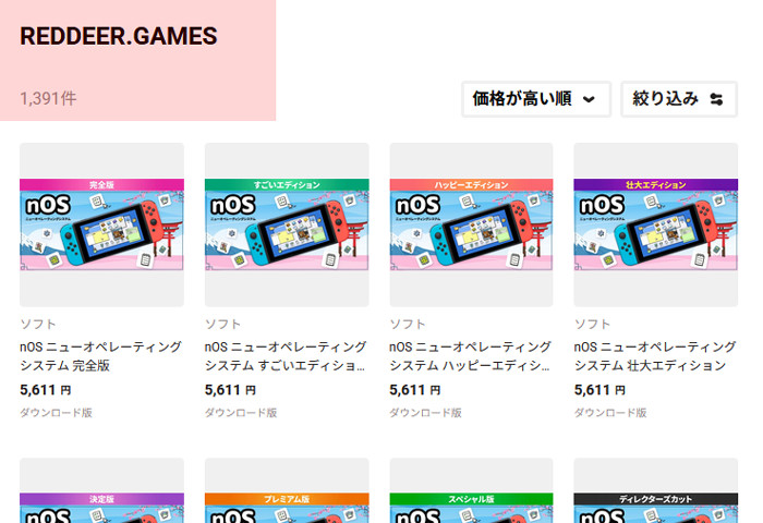 何がゴミで何がそうではないのかをプラットフォームメーカーが判断するのは正しくないという意見もあるので、いずれスイッチ1でゴミを大量投棄していたようなメーカーにもスイッチ2の開発キットを