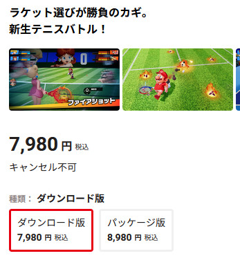 ゲームソフトの価格については、スイッチ2以外のゲーム機のソフトの価格も普通に上がっているので、任天堂のソフトだけ高い、スイッチ2のソフトだけ高いのではなく、単に人件費や物価などが上昇