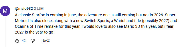 「ゼルダの伝説 時のオカリナ」のスイッチ2リメイク版の登場は、少なくともNateTheHateの情報ではなく、「malo932」という大型新人リーカーによるリーク