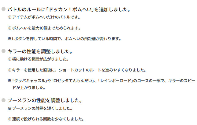 今回のアップデートでは、「キラーを使用した直後に、ショートカットのルートを進みやすくなりました」というものが導入されたので、普通にショートカットを使って走行する場面も多くなり、以前より賢く