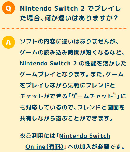 「トモダチコレクション わくわく生活」の「スイッチ2エディション」が発売される可能性はかなり低いということでもあります