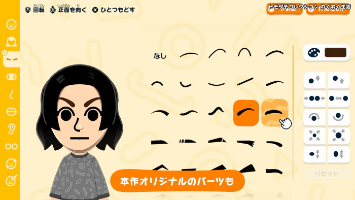 「トモダチコレクション わくわく生活」に登録できるMiiの数は最大70人となっています