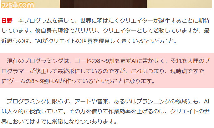「今一度、『人の匠（たくみ）とは何か』を見つめ直し、作品づくりに向き合っていこうと、スタッフ一同、決意を新たにしている」とされています