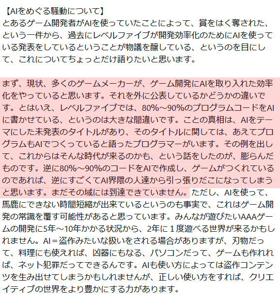 「妖怪ウォッチ ぷにぷに」の「名探偵 猫又之助」が生成AIコンテンツっぽいと言われる