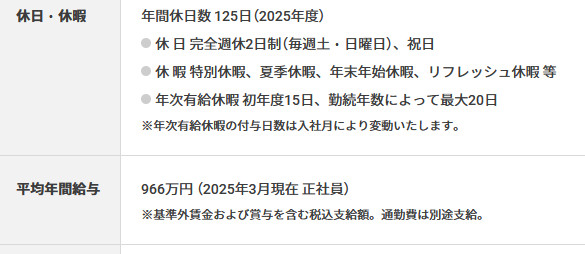 「UI/UXエンジニア（Nintendo Switch 2 HOMEメニュー）」、「フロントエンドエンジニア（Nintendo Switch 2 Web サービス開発）」、「モバイルアプリエンジニア（サービス開発）」という職種が募集