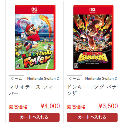 「酔う」や「思っていたのと違った」という感想もあるのですぐに売りに来る人がいるのか、「カービィのエアライダー」だけ安いので、気になっていた人は購入