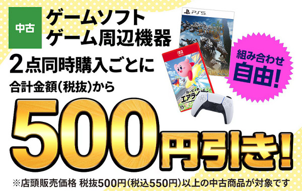 エアライダー、ゲオの中古