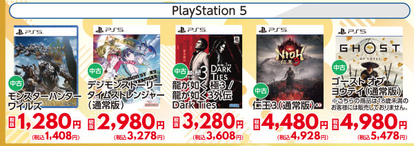 こちらも微妙な感想がいくつか出ている「ポケモンレジェンズZA」が発売時期から考えると特に安く