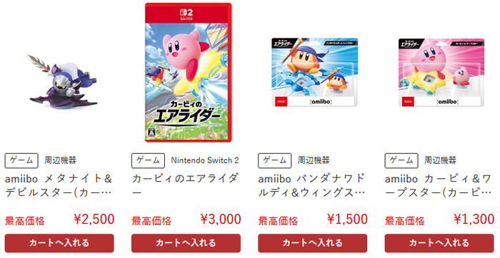 これは、「マリオカート ワールド」が7128円、「ドンキーコング バナンザ」が6028円、「マリオテニス フィーバー」が6578円となっているので、任天堂のスイッチ2専用ソフトでは最安