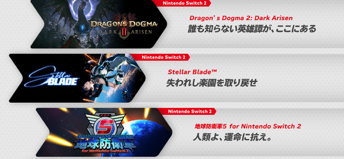 今回のニンダイは、「完全新作の発表会」としては弱かったかもしれないものの、ニンテンドースイッチ2ビジネスとしては、ものすごく堅実さを感じる内容に