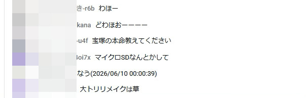 ニンダイ2026.6.9の内容が弱いと思った人は、9月のニンダイに期待しておきましょう