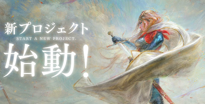 「新プロジェクト」とも言えそうな「ゼノブレイド ジェネシス」が発表されたことで、以前に明らかにされていたものは、「ゼノブレイド ジェネシス」のことだった