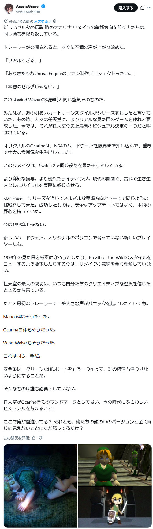もう少し分かりやすい説明をするならば、時オカと同世代の作品である「ファイナルファンタジー7」などのデザインを見ればいい