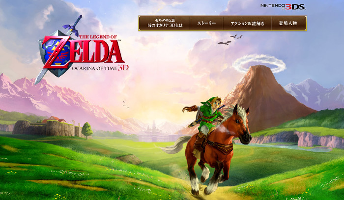 この約15年ぶりのリメイクは、ニンテンドウ64版が発売された後、ニンテンドー3DSでリメイクされるまでの約13年の月日を超えるもの