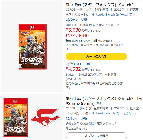 海外で予約が好調な理由は、まず、「スターフォックス」シリーズが元々海外人気の方が高いという部分が