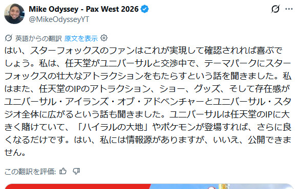 ユニバーサルのアトラクションとは、USJなどの世界各地のユニバーサルのテーマパークでライド型などのアトラクションに
