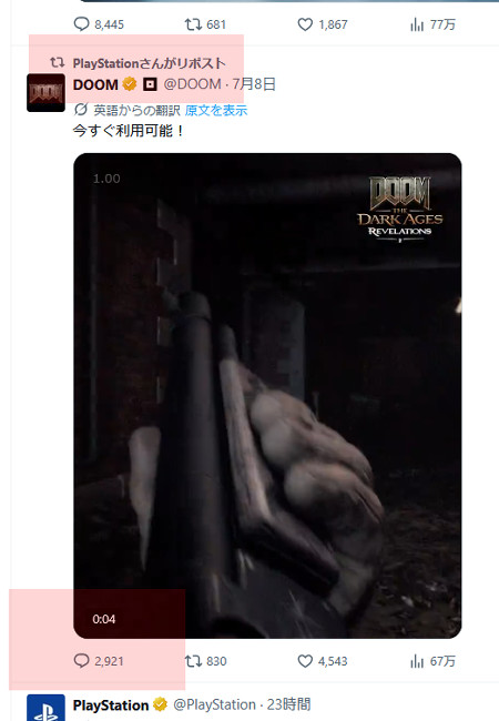 プレイステーションの海外公式は、その後はいつものペースに戻り、複数のポストをXで行っているのですが、どれもディスク生産中止に反対するコメントが多数つけられる状態