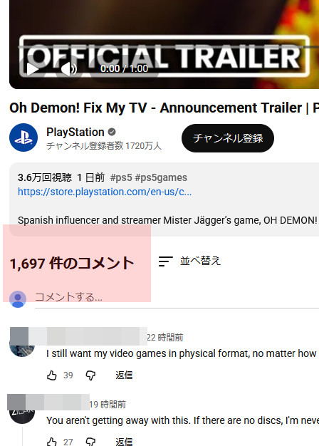 PS海外公式が投稿する全ポスト、全動画のコメント欄が荒れる状態になっています