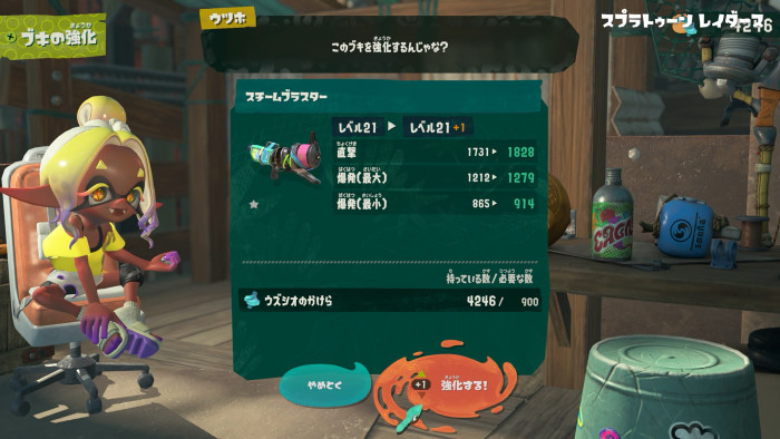 かなり低い点数を付けているレビューの中には、「スプラトゥーン」シリーズに存在した独創性がこのゲームから消えている部分を残念に感じているというようなもの