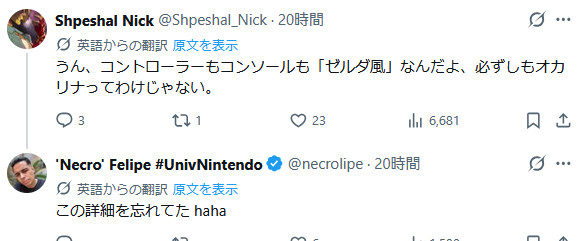 「Shpeshal Nick」にツッコまれると、「見た」はずなのに「詳細を忘れていた」とコメントしているので、実際には「何も見ていない」