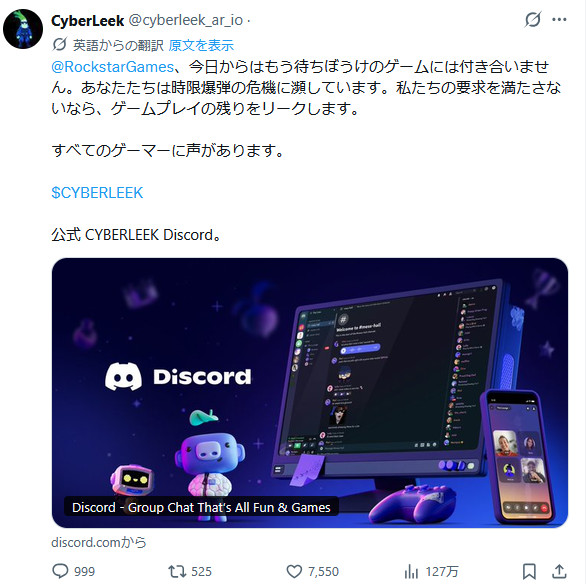 今回、ディスク版がないGTA6のゲームプレイ動画などがハッカーによって普通にリークされており、ディスク版がないから発売前にリークされないという状態には必ずしもならないことが判明