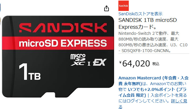 任天堂の公式ストアで販売される商品ではないと思われるものの、スイッチ2への対応も保証されたマイクロSD Expressカードとして、初めて1TBの容量が発売された形
