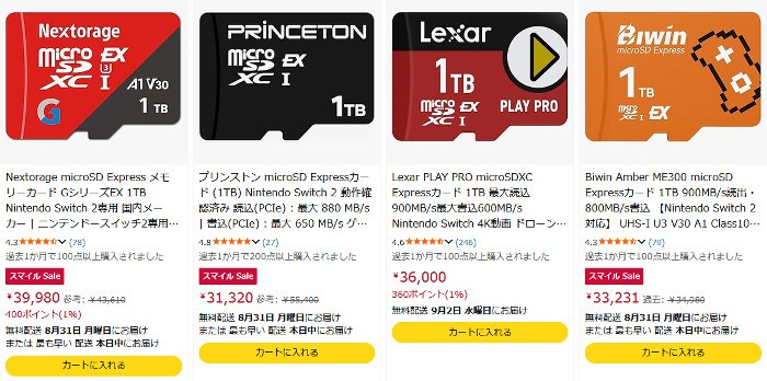 ニンテンドースイッチ2で使えるマイクロSD Expressカードは、正式に「マイクロSD Express」の規格に沿ったものであれば何でもよく、サムスンやサンディスク以外のメーカーの