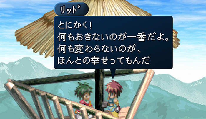 「クラシックフォントへの切り替え」は、「過去作のフォントへの切り替え」とはまた異なるものになっています