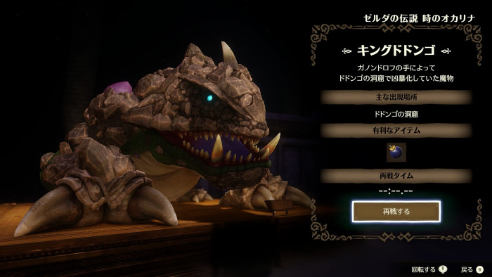 スイッチ2版「ゼルダの伝説 時のオカリナ」の前述の「万魔殿」は、これまでの時オカ作品には存在しなかったスイッチ2版独自の追加要素に