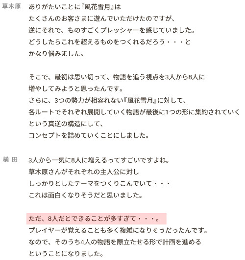 元主人公であったであろう、ベルトラン、タリムーン、オルヘル、アナトリアに関する物語がDLCで追加されると発表されたことで、これは「ファイアーエムブレム 万紫千紅」はDLCで物語が完結する完全版商法だというような批判が出る