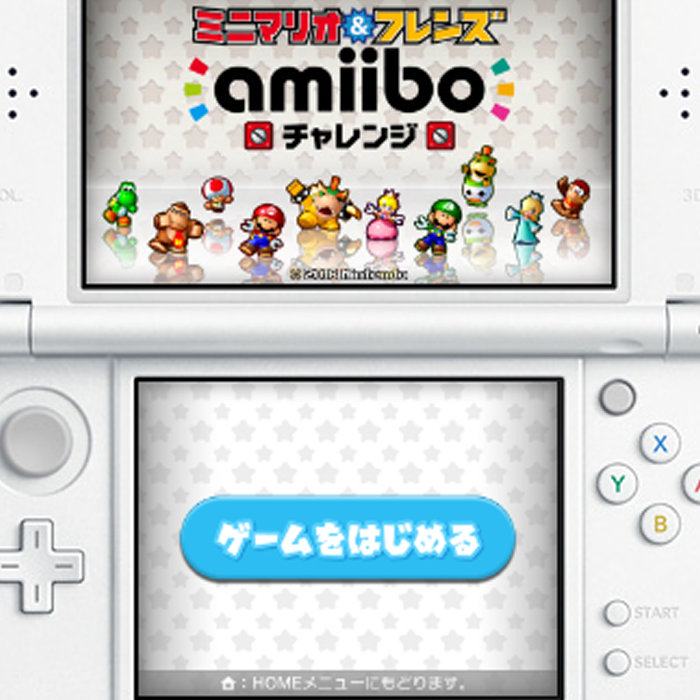 ミニマリオ＆フレンズ amiiboチャレンジ、3DSとWiiU配信