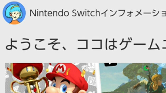 任天堂の新キャラ「かなこ」誕生。あの男優もニンテンドースイッチに参戦させてしまう